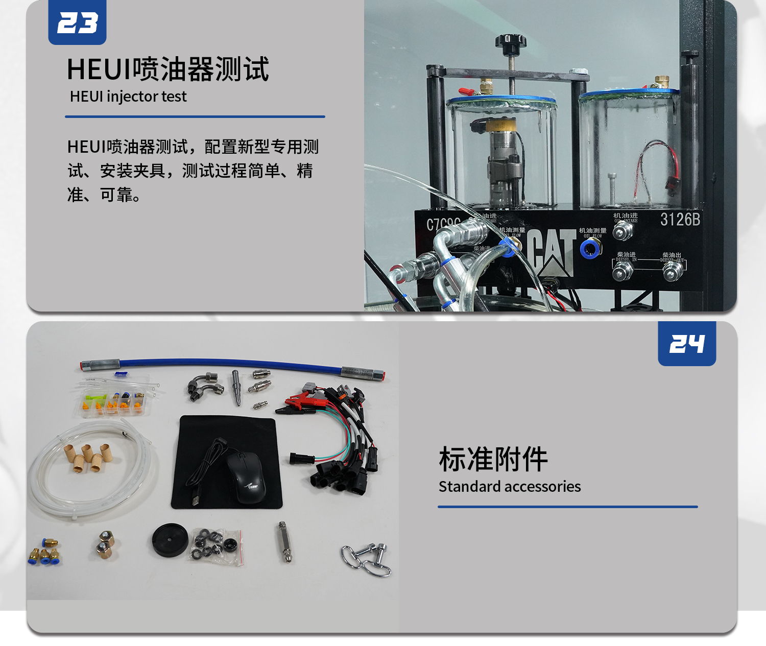 高壓共軌試驗臺需要定期維護(hù)哪些部位？
